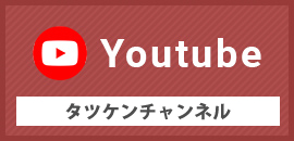 バナーリンク:Youtube タツケンチャンネル