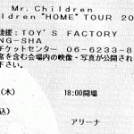 再び、ワタクシゴトデスガ・・・