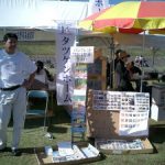 揖保川産業まつり