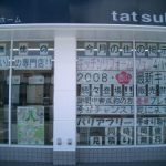 ２００８　春のキッチンリフォームフェア