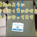 ウイルスブロッカー