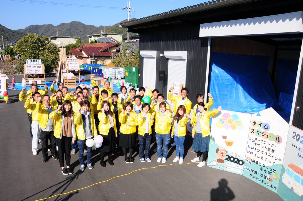 ＃タツケン感謝祭2020