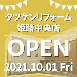 ＃ナコログ09『お知らせです。〇』