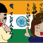 インド②