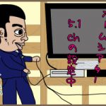 5.1チャンネルと言うそうです。