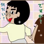 何でも言って！