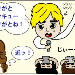 ジュリーマニア