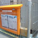 ご自由にお持ち帰り下さい！