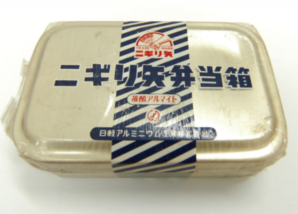 アルミ弁当箱
