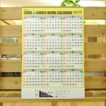 またまた今年も