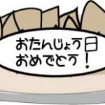 バースデイケーキ