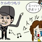 マイケル追悼会