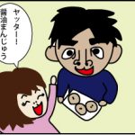 いいことあるかも？