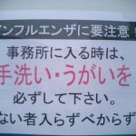 恐怖近づく・・・