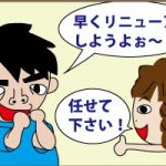 もうすぐリニューアル！