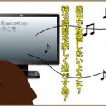 セットアップ
