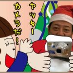 ちょっと早めのクリスマス’（続）