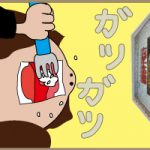 使い道は自由！