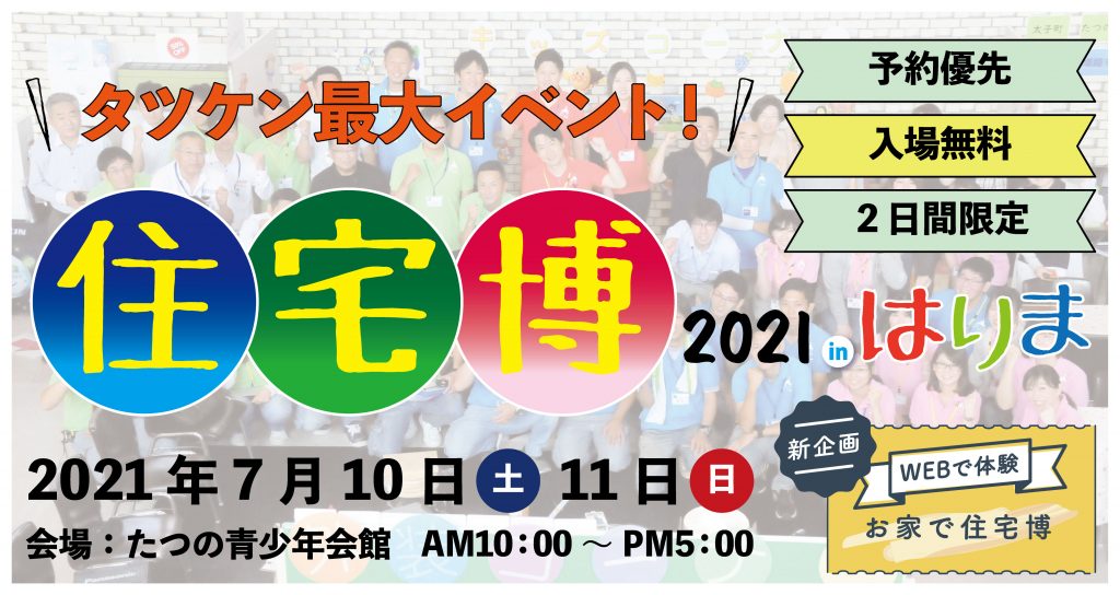 ＃ナコログ11『ご予約受付中ですっ！』