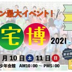 ＃ナコログ11『ご予約受付中ですっ！』