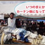 ありがとうございました！