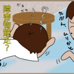 チャレンジ精神