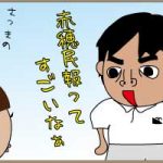 地方紙おそるべし！