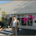 静岡へ行ってきました①