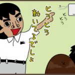 これが見せたい！