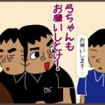 なぜに、小声・・・