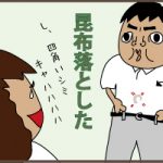 塩っぺ
