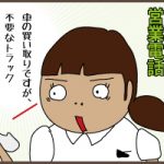 フリーダイヤル