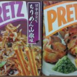 プリッツ