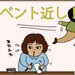 あたふたしております。