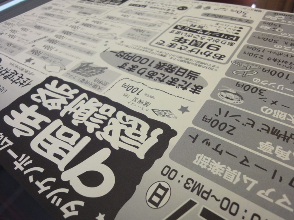 ９周年感謝祭近し！