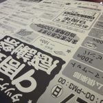 ９周年感謝祭近し！