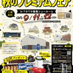 ＃ナコログ21『2週間後には、、、』