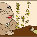 昔話に花が咲く