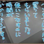 更新が遅くなりまして・・・