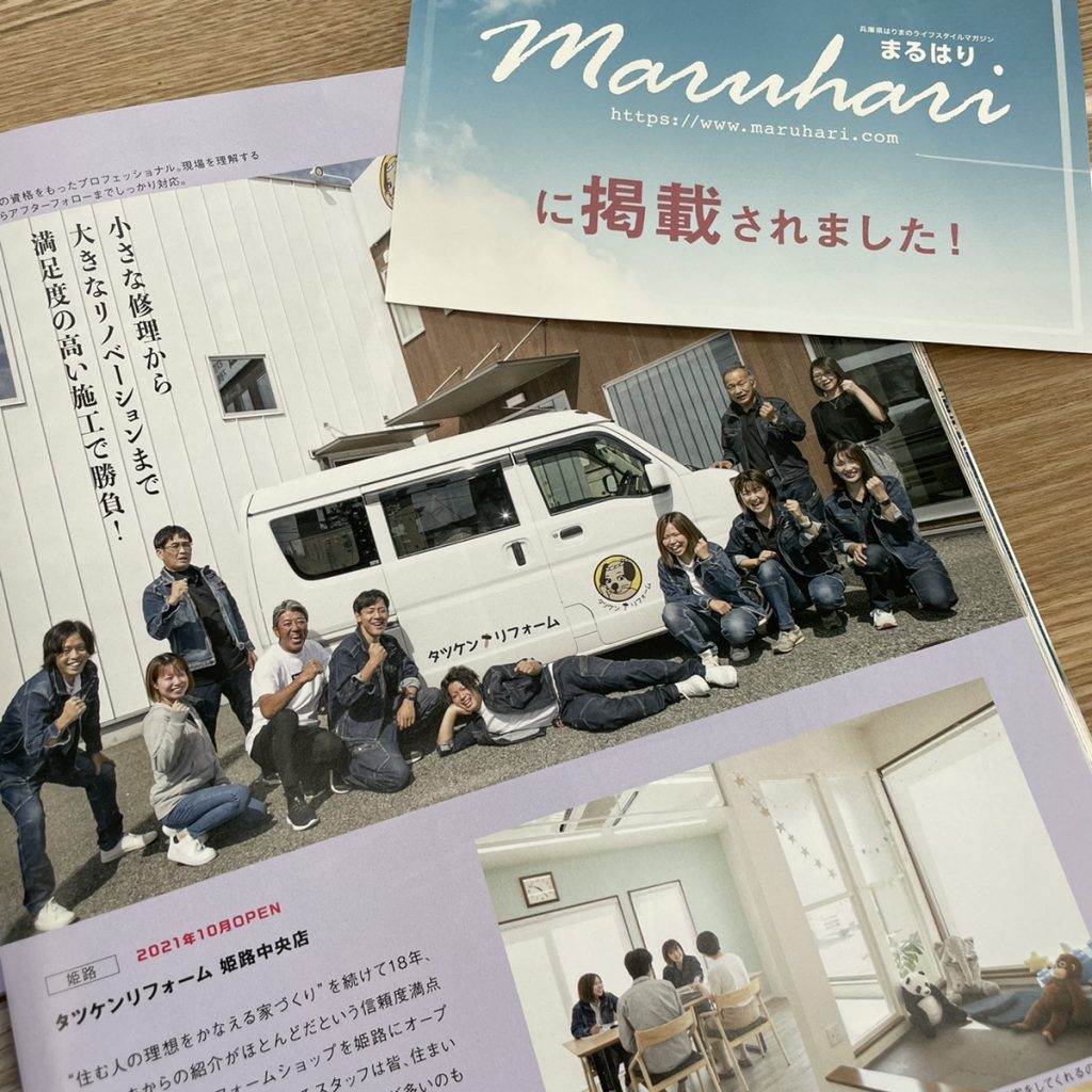 ＃ナコログ27『雑誌に掲載されました！👀』