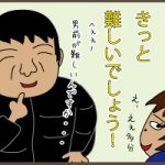 お決まりの・・・