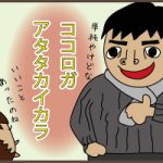 温まる話