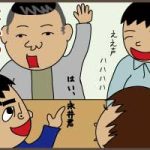 意見は手を挙げて