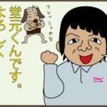 よろしくお願いします！