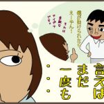 まだ、一度も・・・