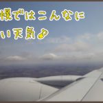 北海道①