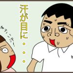 汗だくで・・・