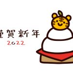 初売りチラシ🎍