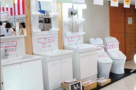 リフォーム展示品