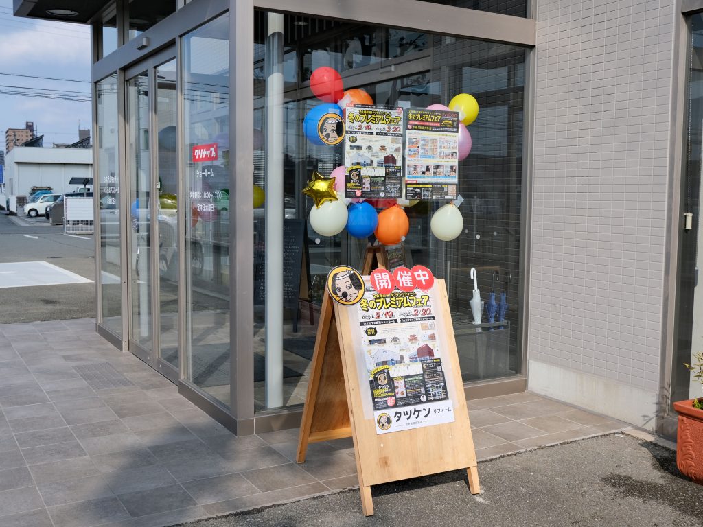 冬のプレミアムフェア☃️